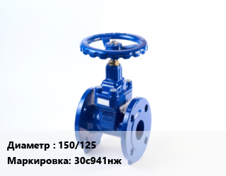 Задвижка стальная 150/125 30с941нж, Ру16, клиновая, У, под электропривод, вода, пар, нефтепродукты, шт цена По запросу где купить, условия доставки в Актау и Мангистауской области